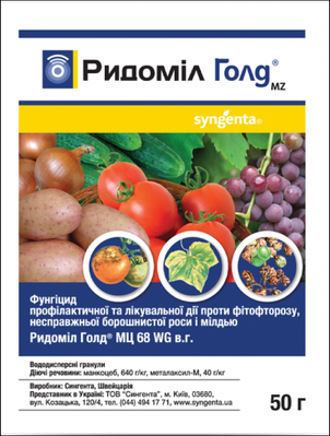 Фунгицид Ридомил Голд 50 г 052440 фото