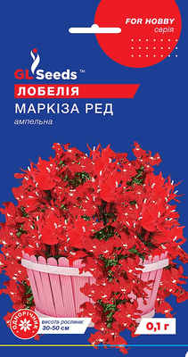 Лобелiя Маркiза ред 0.1 г 290631 фото
