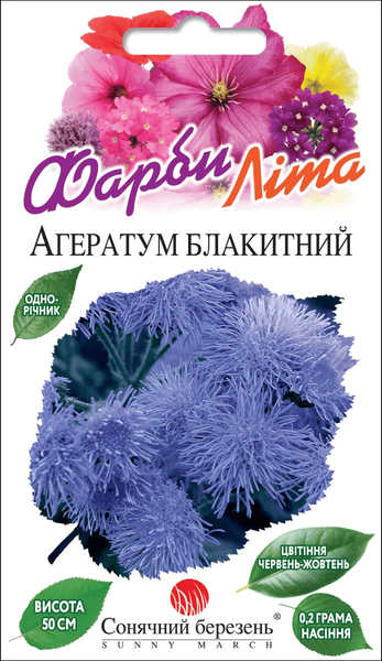 Агератум голубой 0.2 г 025402 фото