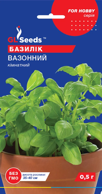 Базилік "Вазонний кімнатний" 280807 фото