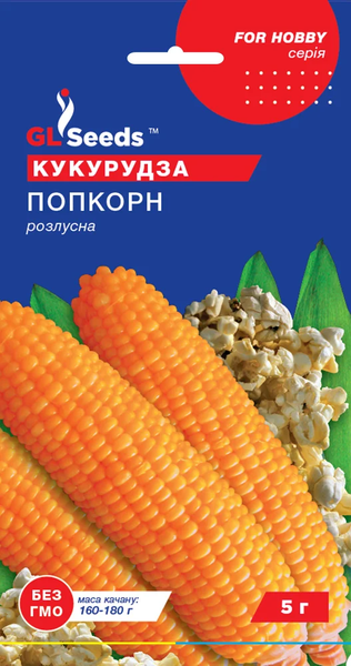 Кукурудза "Поп Корн"