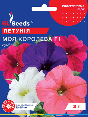 Петунiя Моя королева F1 суміш 2 г 290653 фото