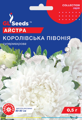 Айстра Королiвська пiвонiя супермахрова 0.5 г 290646 фото