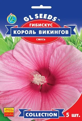 Гібіскус Король вікінгів 5 шт 290648 фото
