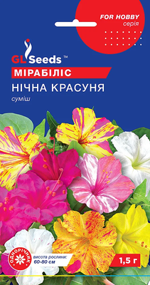 Мiрабiлiс Нiчна красуня 1.5 г 025470 фото