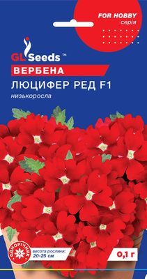 Вербена Люцифер 0.1 г 290604 фото