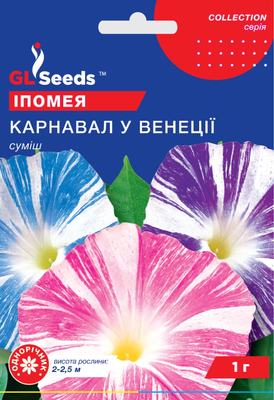 Іпомея Карнавал у Венеції 1.0 г 290649 фото