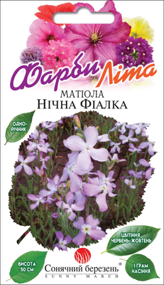 Матіола Нічна фіалка 1 г 025442 фото