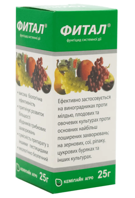 Фунгицид Фитал 25 г 052426 фото