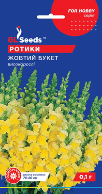 Ротики Жовтий букет 0.1 г 025446 фото