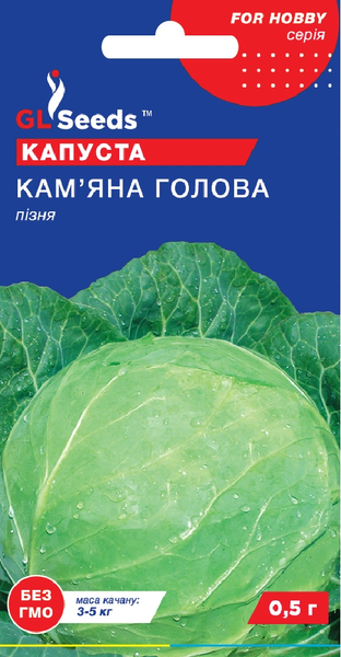 Капуста "Кам'яна голова Німеччина" 170762 фото