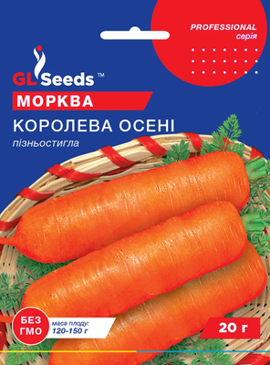 Морква "Королева осені" 170785 фото
