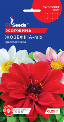 Жоржина Жозефіна 0.2 г 290618 фото