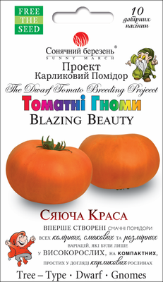 Томат "Сияющая красота" 306757 фото