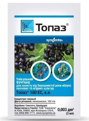 Фунгицид Топаз 3 мл 052434 фото