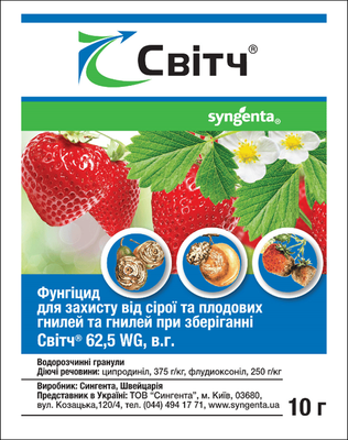 Фунгицид Свитч 10 г 052437 фото