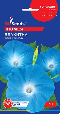 Іпомея Блакитна 1.0 г 290630 фото